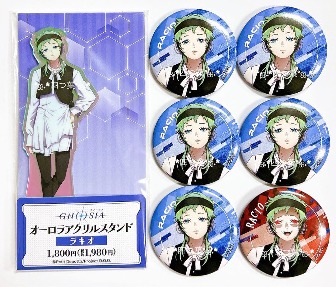 グノーシア ラキオ ファミマ オーロラアクリルスタンド アクスタ 缶バッジ