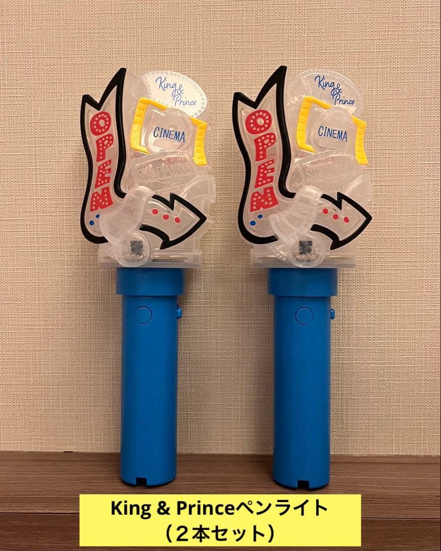 King & Prince ✴︎STARRING ペンライト（２本セット）