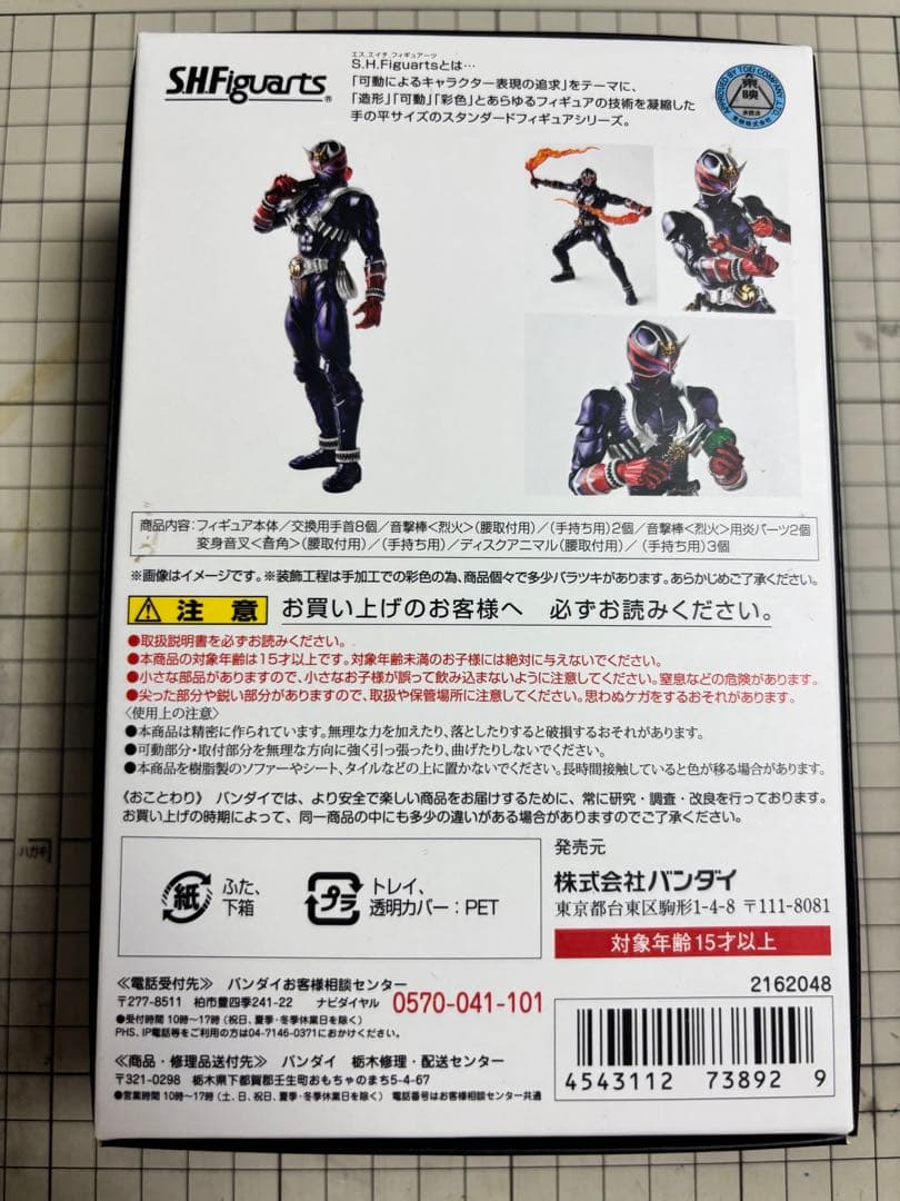 【リペイント品】フィギュアーツ真骨彫製法　仮面ライダー響鬼　マジョーラ塗装