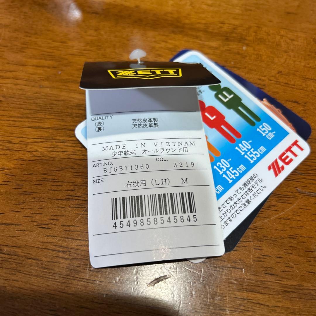 ZETT少年軟式オールラウンド用Mサイズ