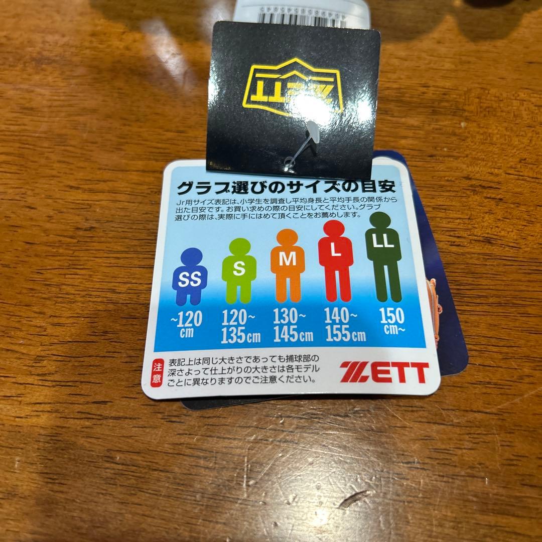 ZETT少年軟式オールラウンド用Mサイズ