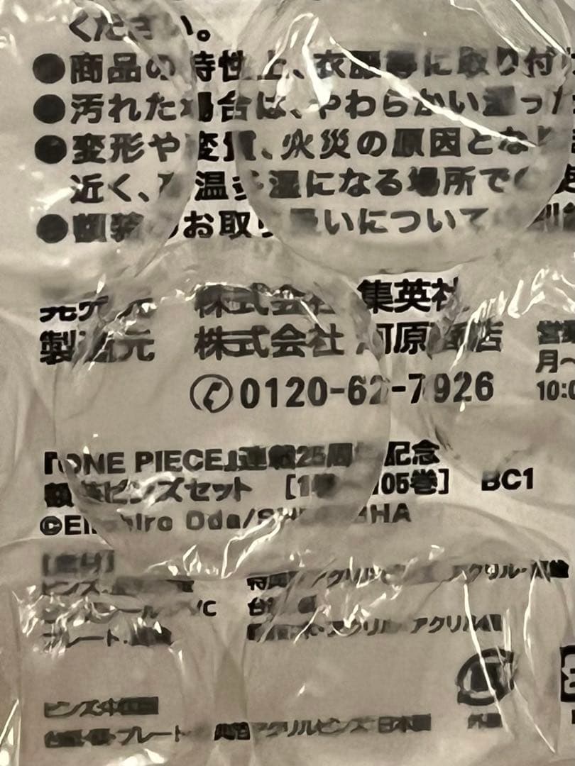 ONE PIECE ワンピース 連載25周年記念 額装ピンズセット