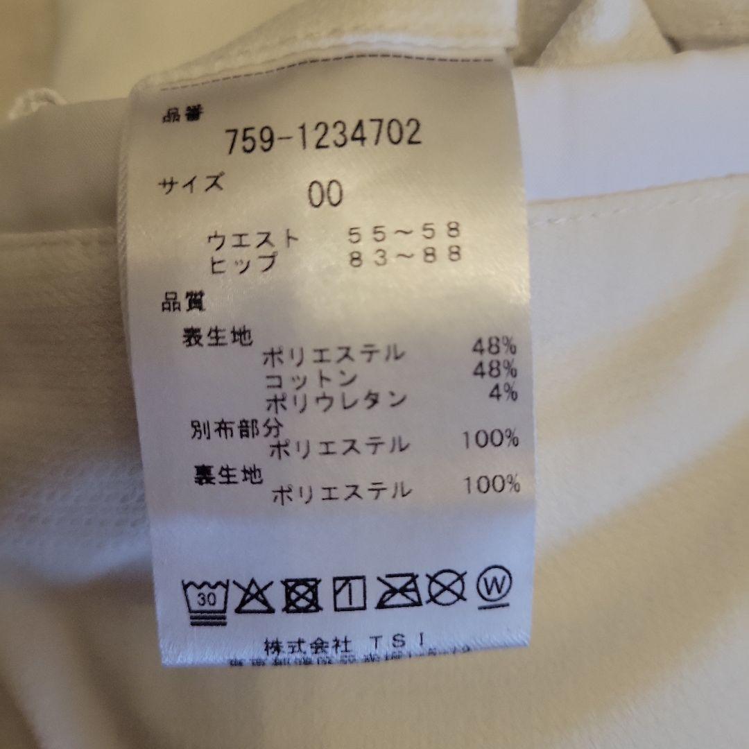 可愛い♥️マスター バニー ハイネック&スカートセットアップ☆