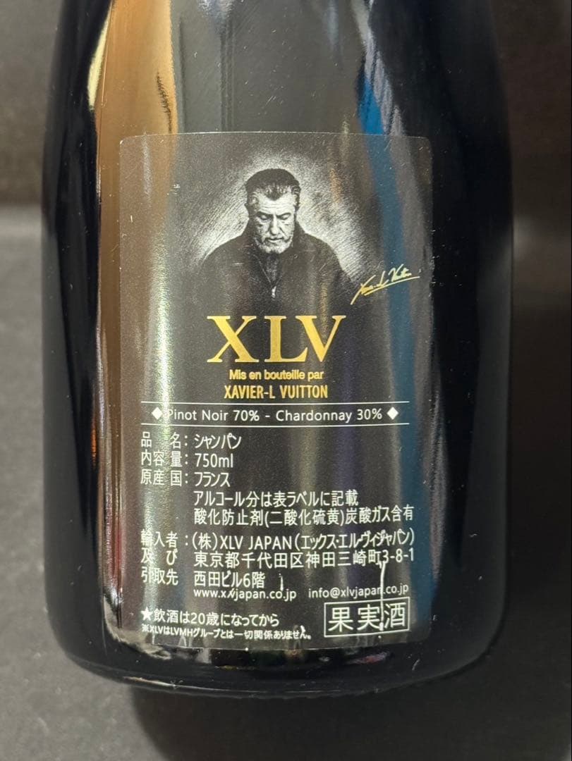 XLV2015 750ml 箱付正規品 シャンパーニュ ルイヴィトン シャンパン