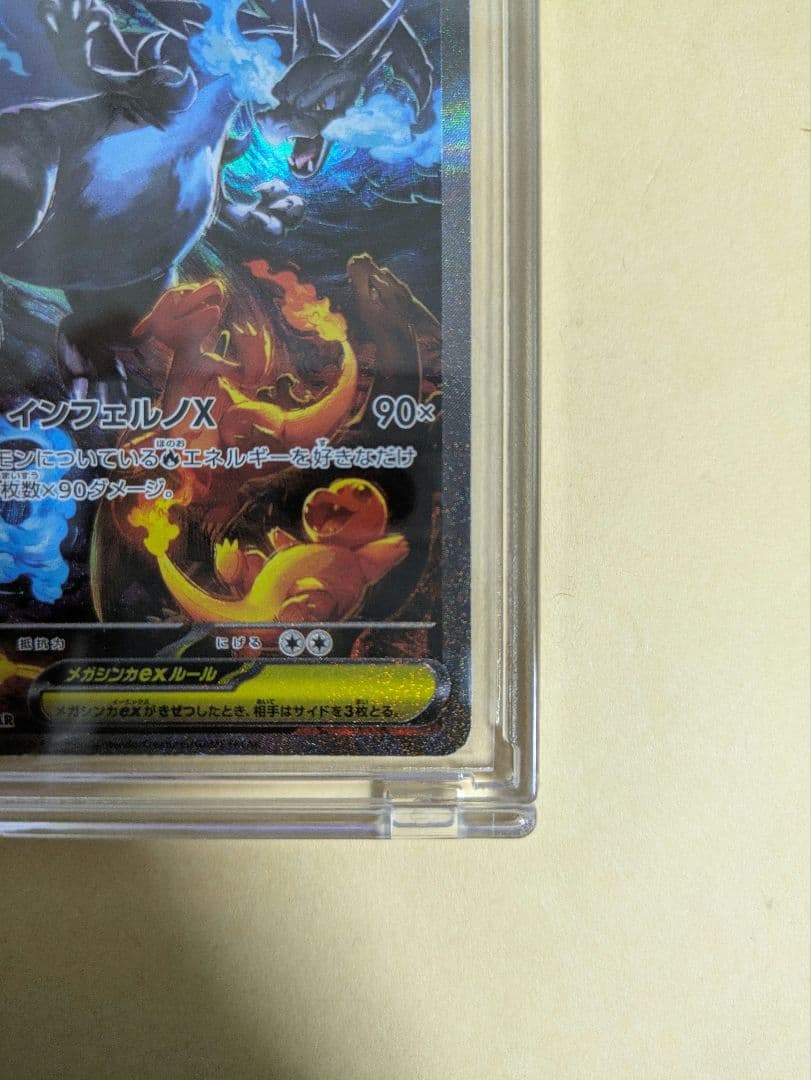 メガリザードンX EX インフェルノX