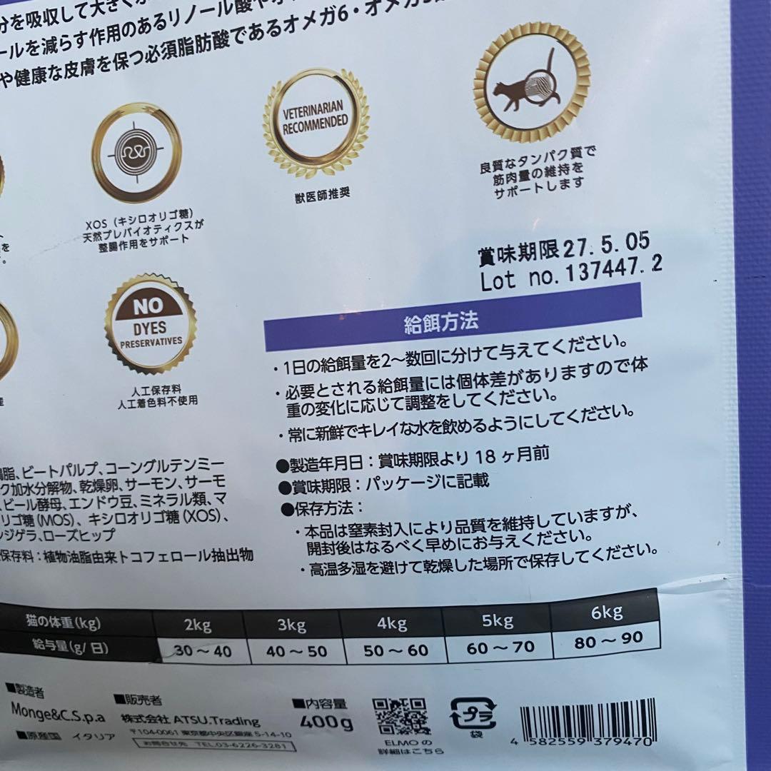 エルモ 成猫用ドライフード 10kg