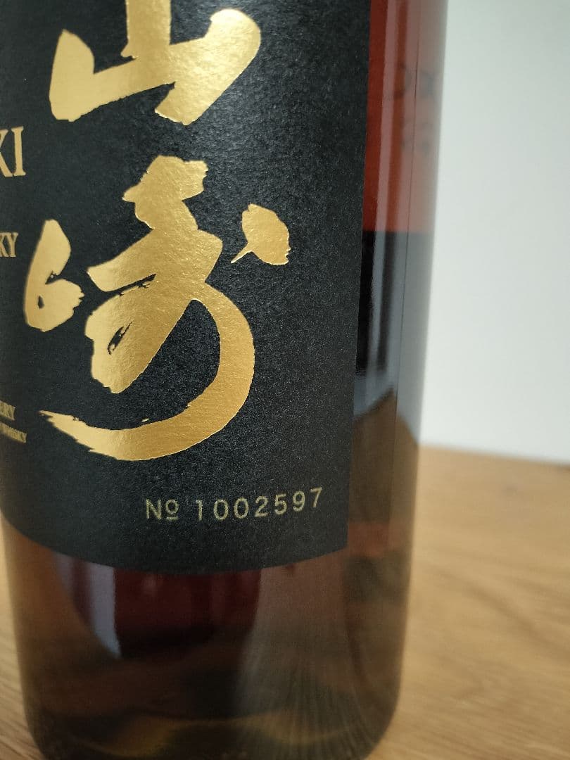 山崎18年　新品　箱付き　未開封