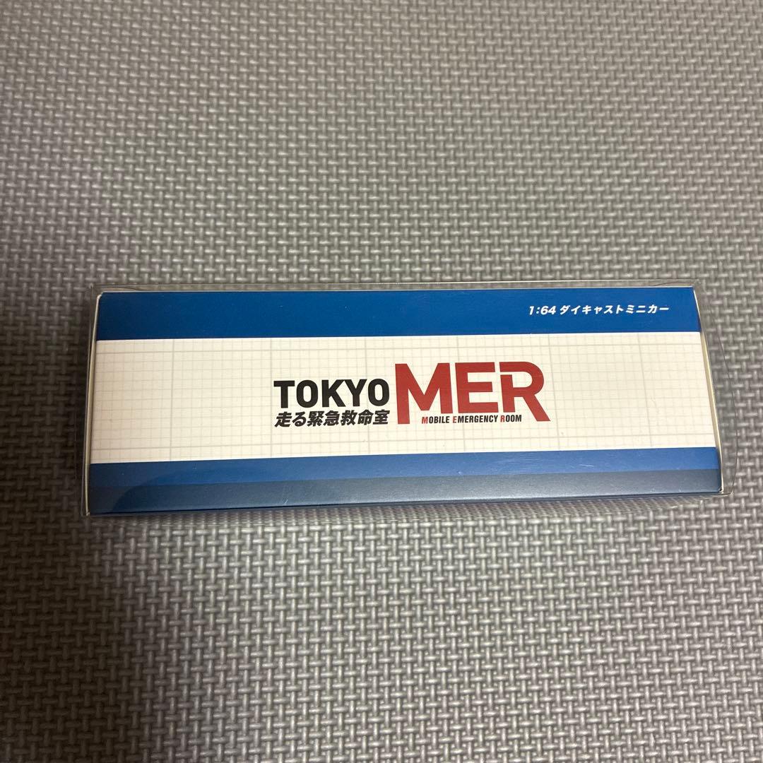 TOKYO MER 1:64ダイキャストミニカー