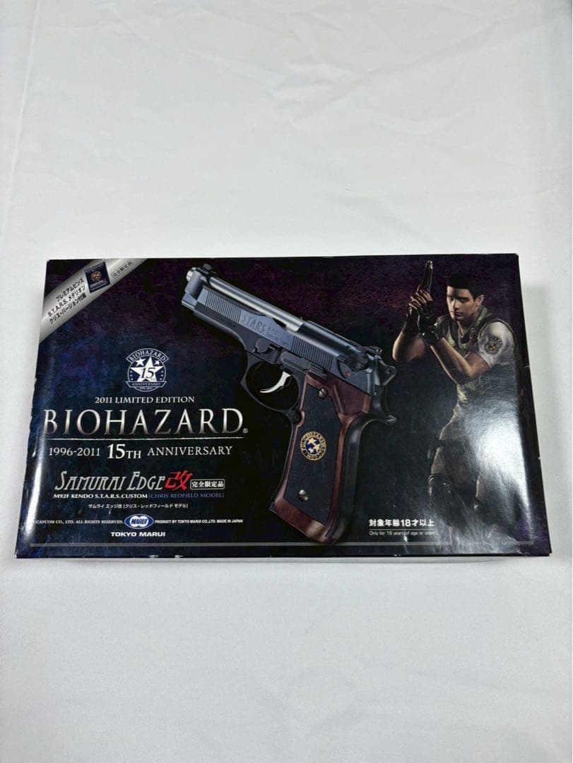 【限定品】東京マルイ バイオハザード　サムライエッジX 15周年記念