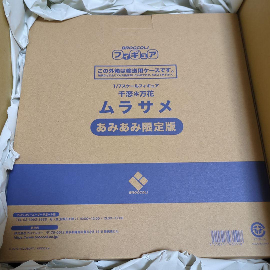 千恋万花　ムラサメ　フィギュア　あみあみ限定版