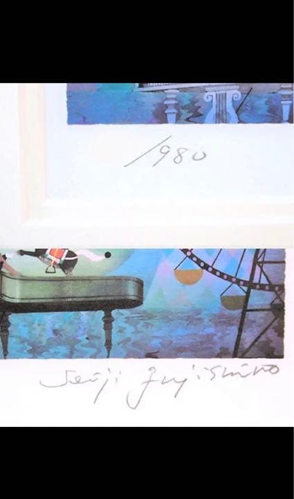 藤城清治 リトグラフ 版画 風景画 絵画 観覧車 遊園地 夜空 絵画