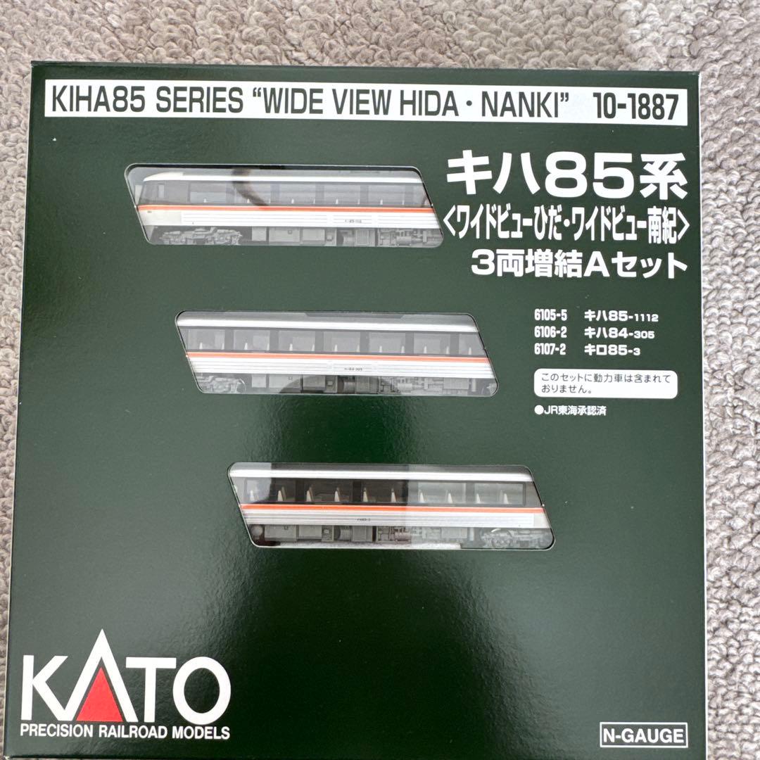 10-1886 10-1887 10-1888 キハ85系