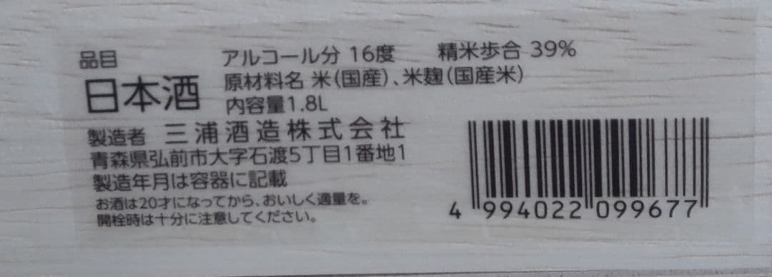 純米大吟醸 日本酒 豊盃 最高峰 つるし酒 1.8Ｌ桐箱入