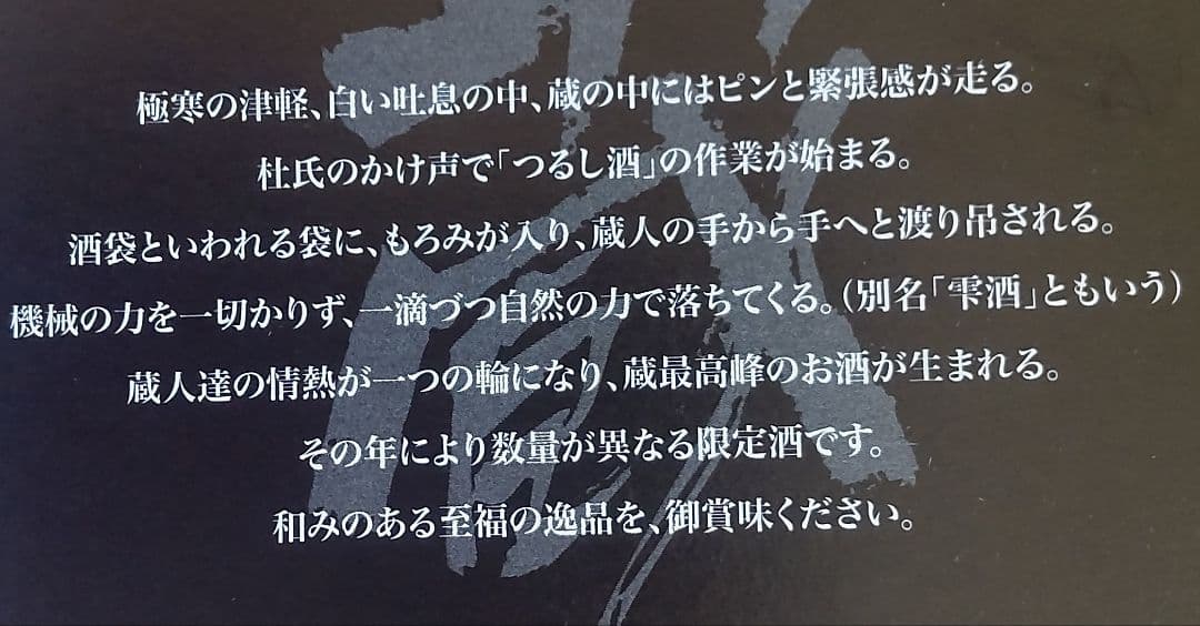 純米大吟醸 日本酒 豊盃 最高峰 つるし酒 1.8Ｌ桐箱入