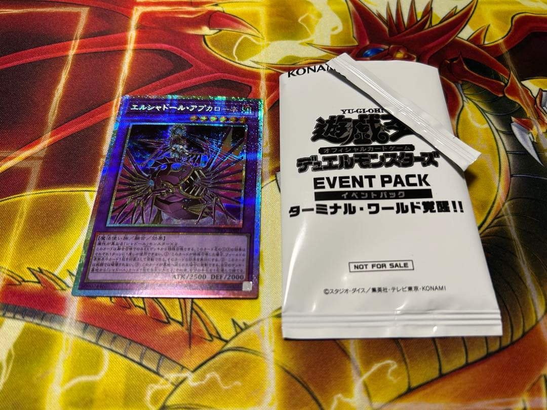 エルシャドールアプカローネ プリズマティックシークレットレア