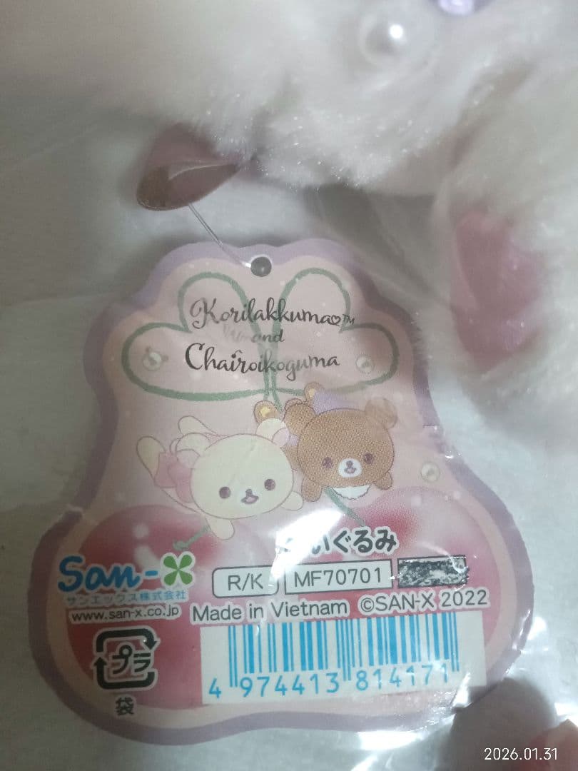 コリコグのジュエルチェリー　ぬいぐるみ　コリラックマ