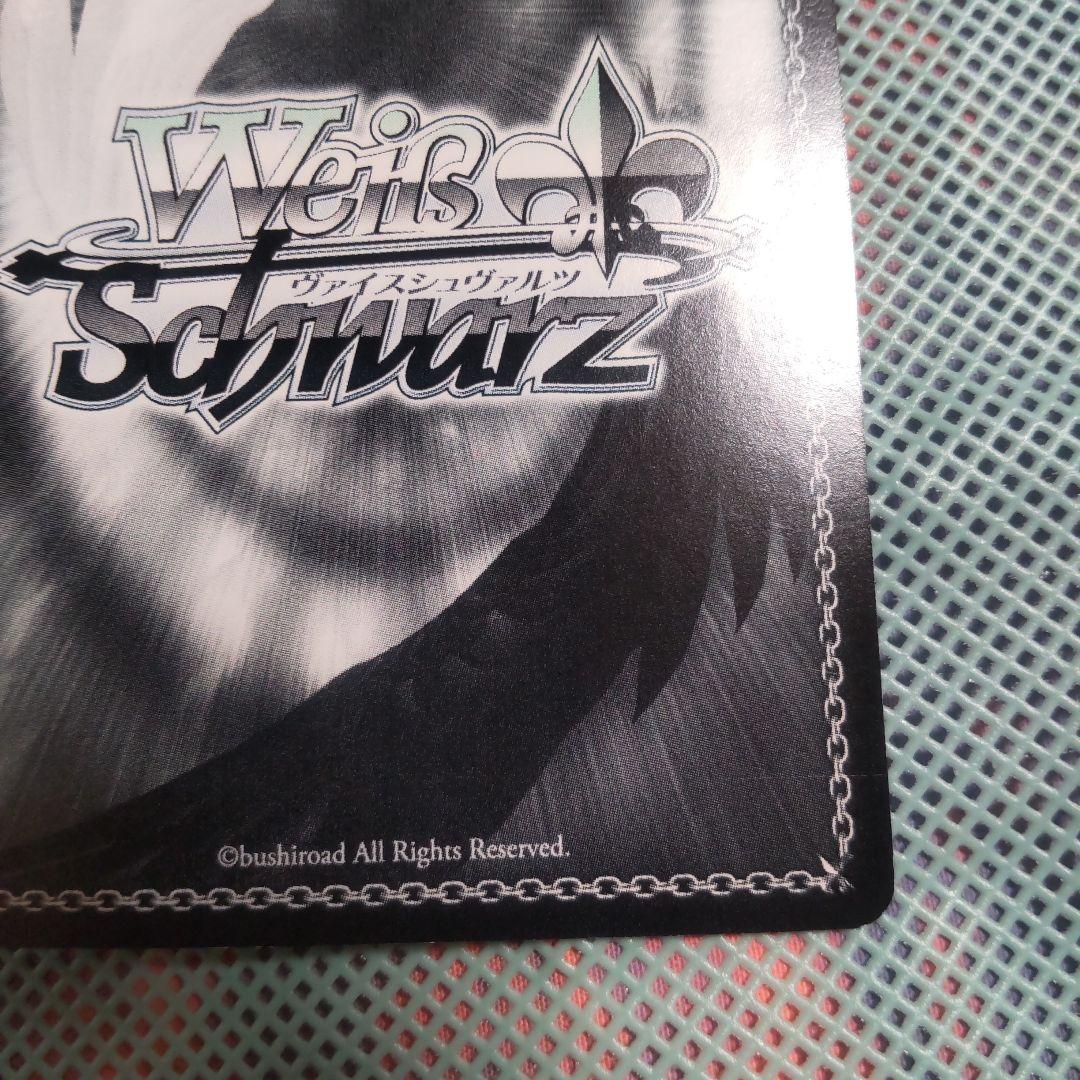 ヴァイスシュバルツ　君との静寂 玉井麗巳　SP　サイン