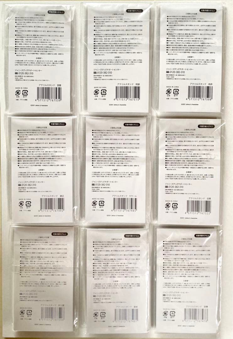  Man スノーマン　アクスタ　新品未開封　匿名配送