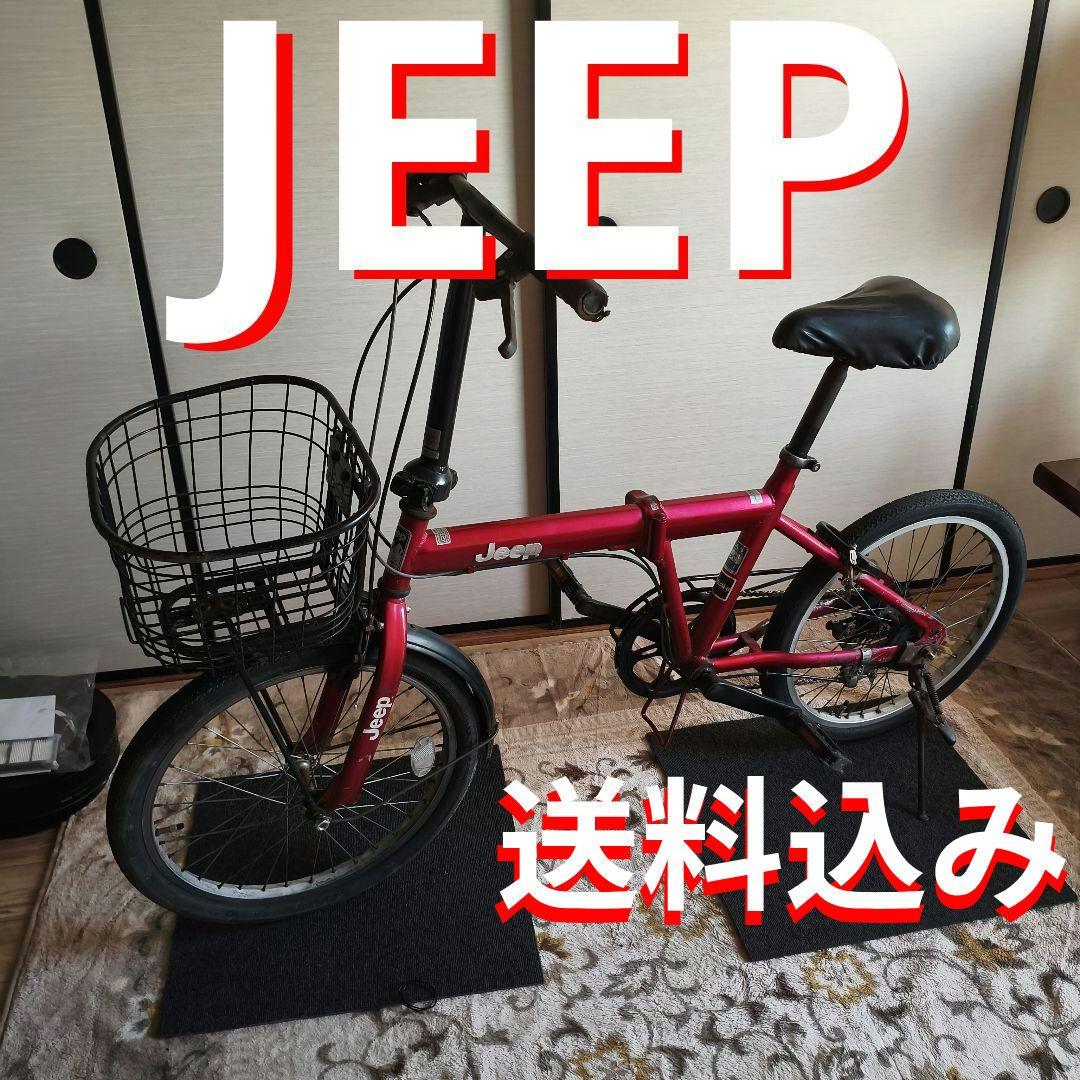 Jeep 折りたたみ自転車 赤 前カゴ付き 6段変速 送料込み