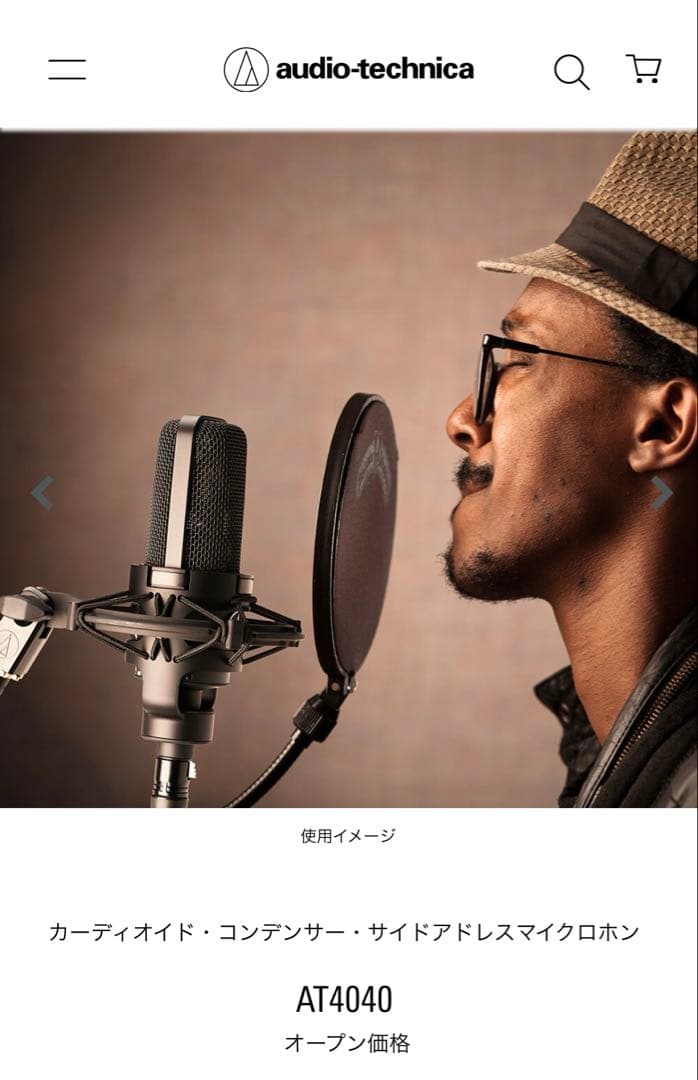 未開封オーディオテクニカ AT4040コンデンサー・サイドアドレスマイクロホン