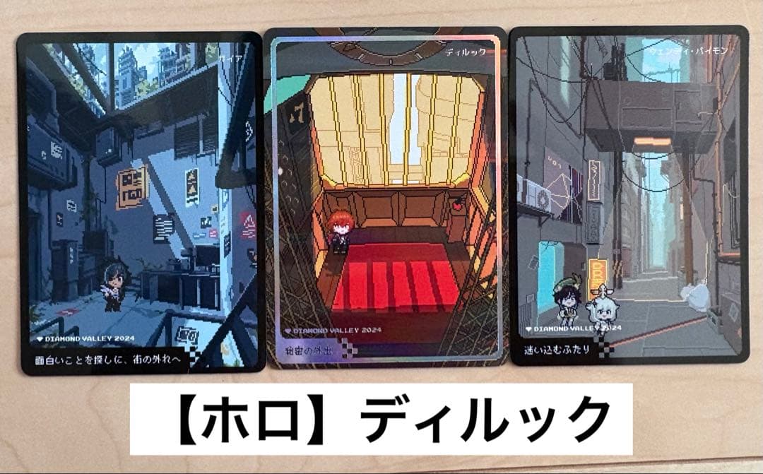 Google Play 大感謝祭 2024 原神 コラボコレクションカード