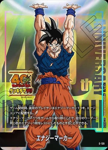 ドラゴンボール ゲンキダマツリ 入場特典3種類
