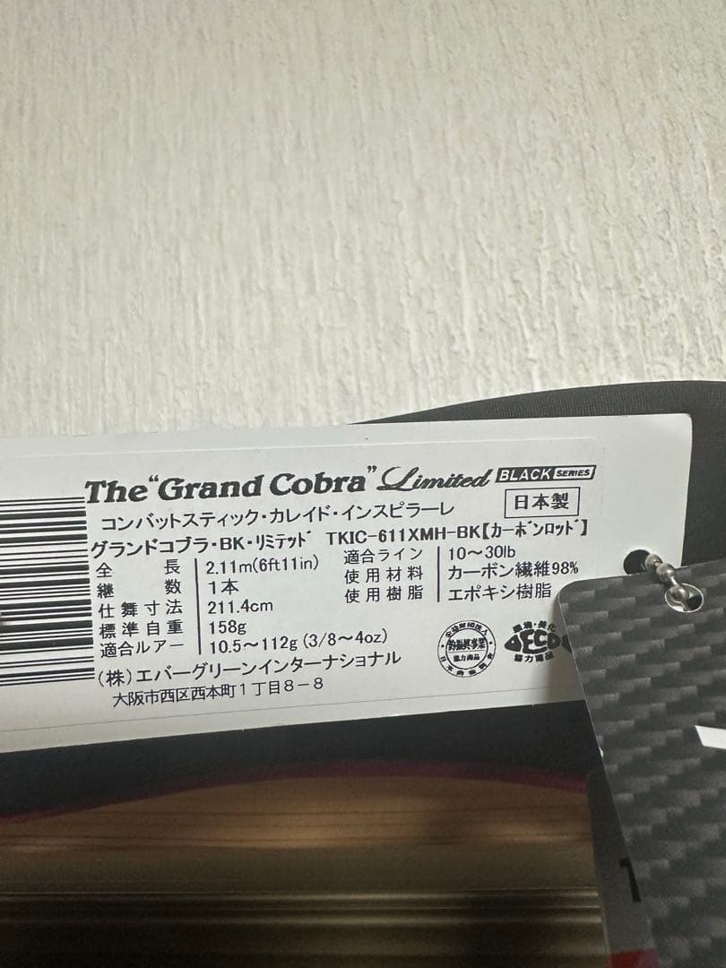 カレイド　インスピラーレTKIC-611XMH-BK　グランドコブラリミテッド