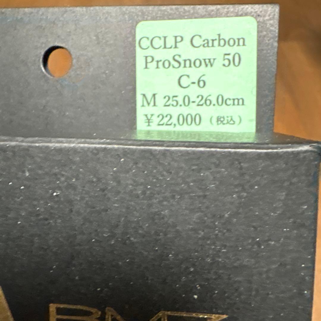 BMZ カーボンプロスノー50 C-6 25.0-26.0cm 新品未使用