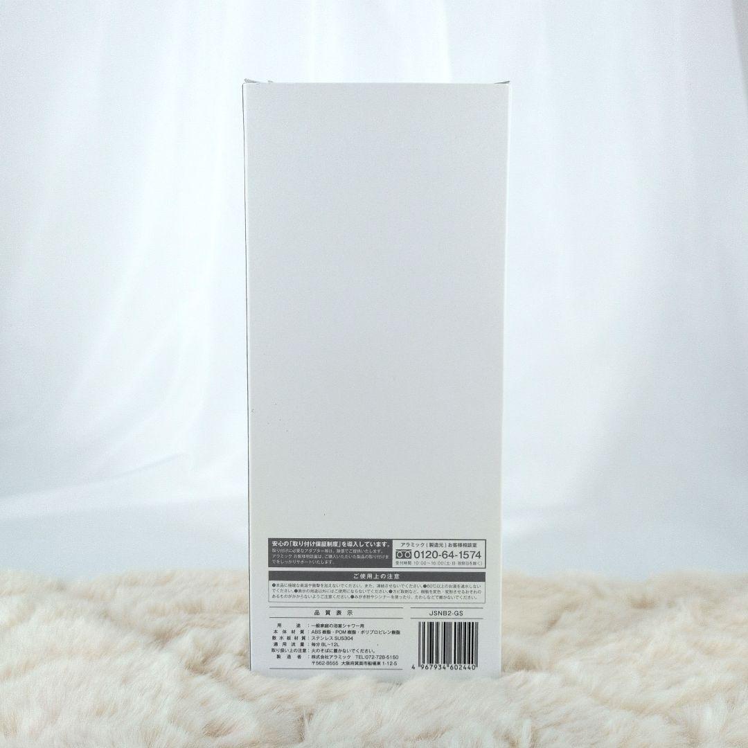 アラミック シルキーナノバブルシャワー プレミアム JSNB2-GS