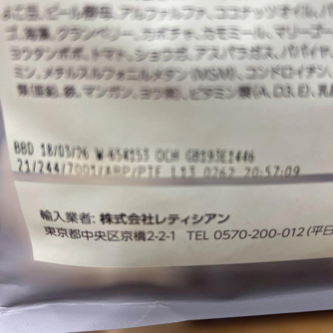 MogWanモグワンドッグフード1.8kg2個