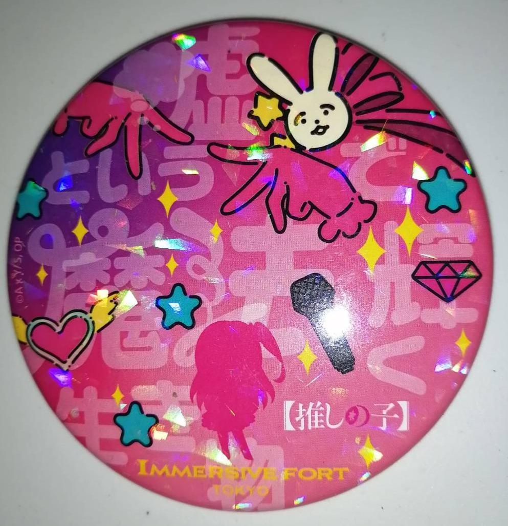 【希少】イマーシブフォート東京限定 推しの子 ホログラム缶バッジ　8個セット