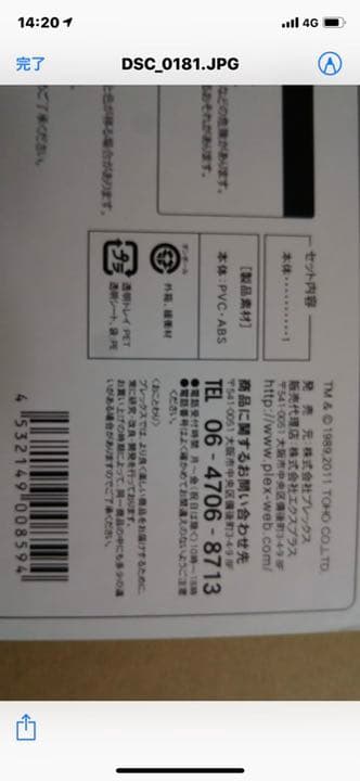 ビオランテ フィギュア