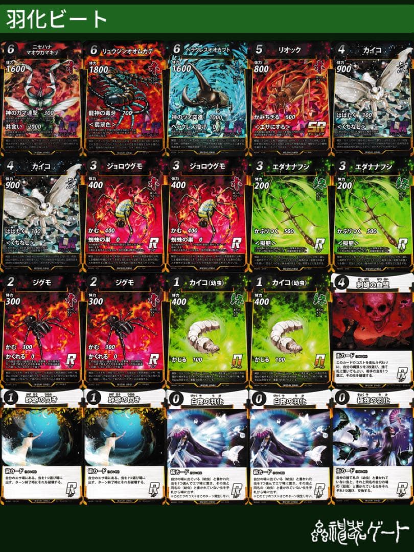 蟲神器　デッキ　オーダーメイド　LR 初心者　虫神器