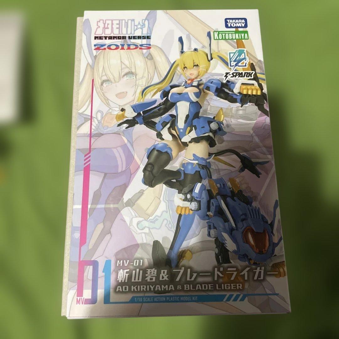 メタモルバース　斬山碧＆ブレードライガー　ゾイド　プラモデル