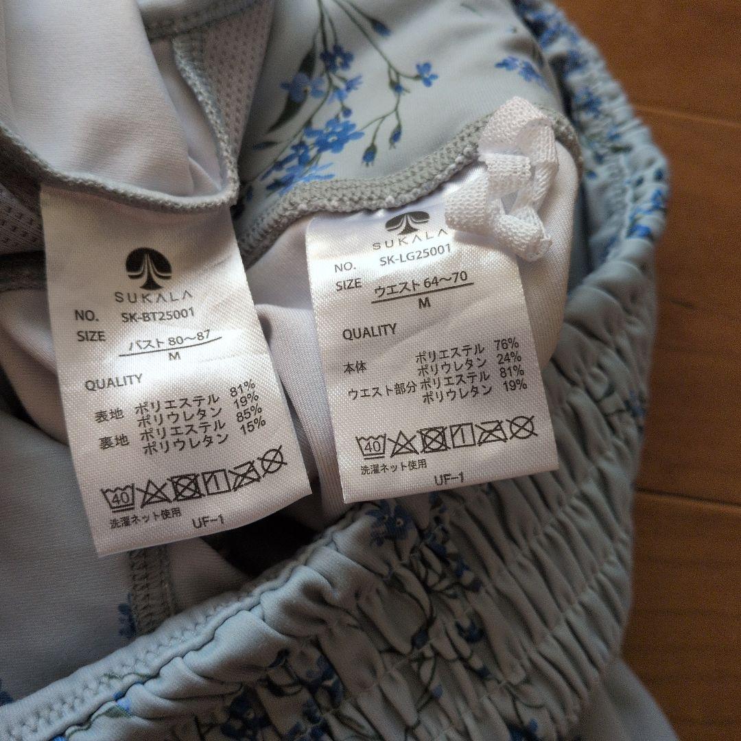 SUKALA 忘れな草　上下セット M