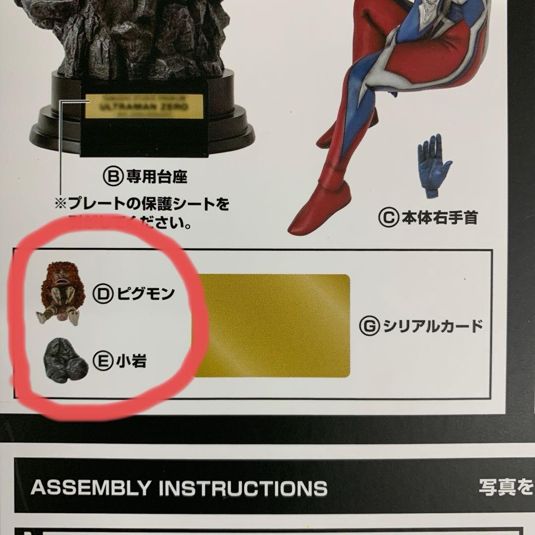 魂之工房 ウルトラマンゼロ 10年の軌跡 ウルトラ銀河伝説 THE MOVIE