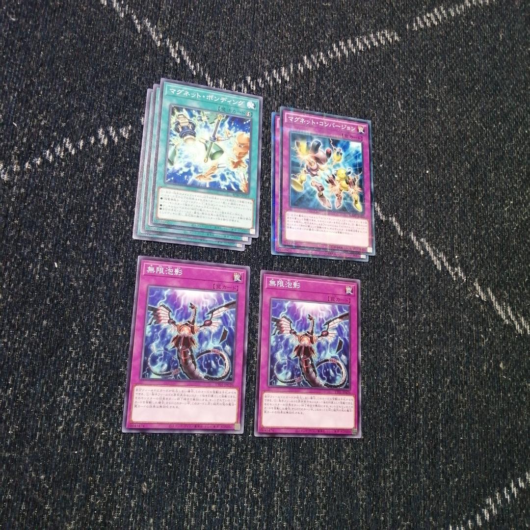 遊戯王　デッキ　磁石の戦士　マグネットウォリアー　デューテリオン　04303