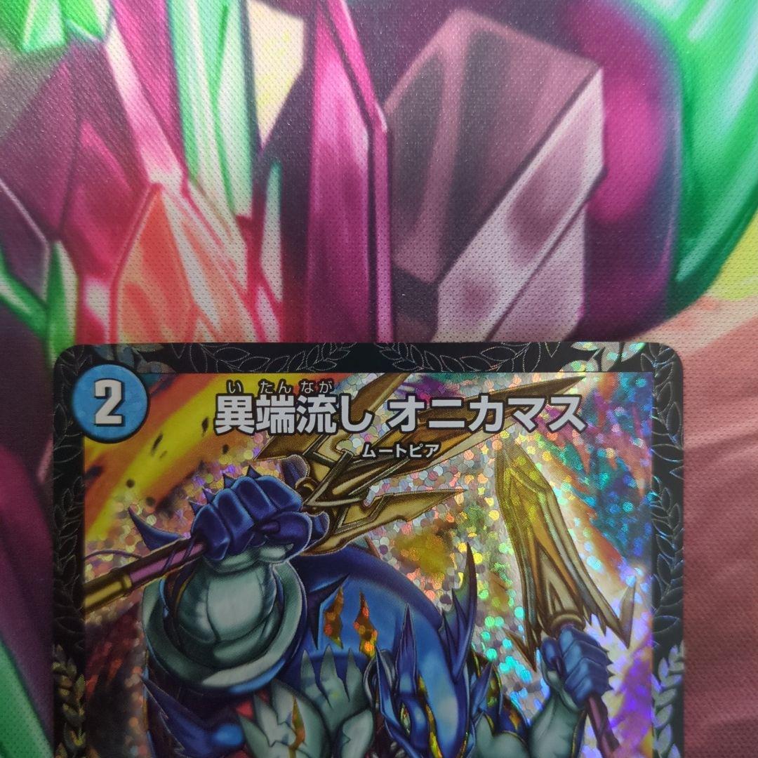 デュエルマスターズ 異端流しオニカマス CSプロモ