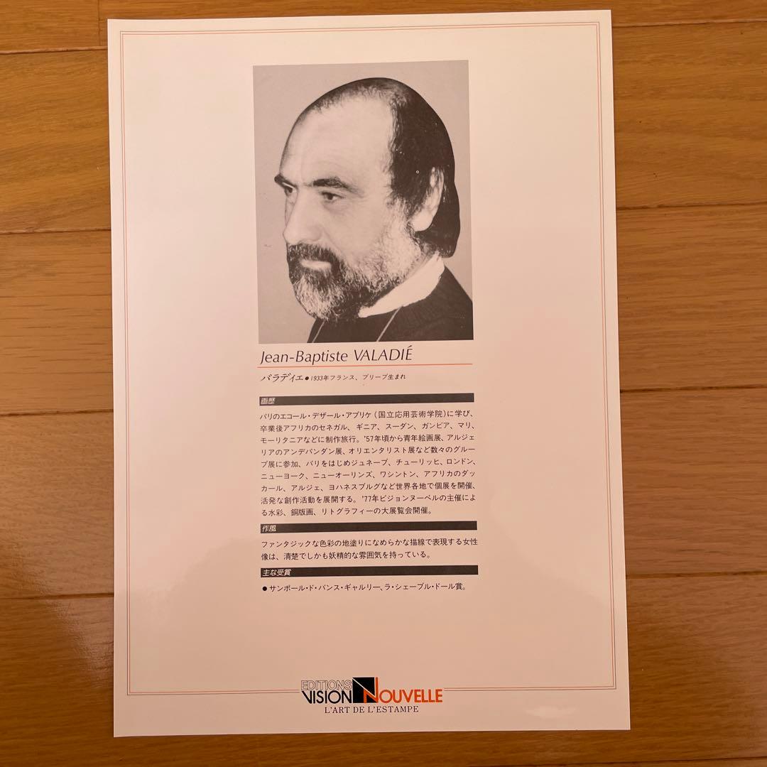 バラディエ　座る裸婦