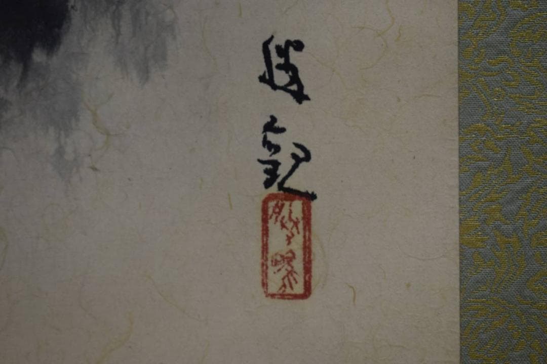 真作/大智勝観/松林ホトトギス図/布袋屋掛軸HD-966