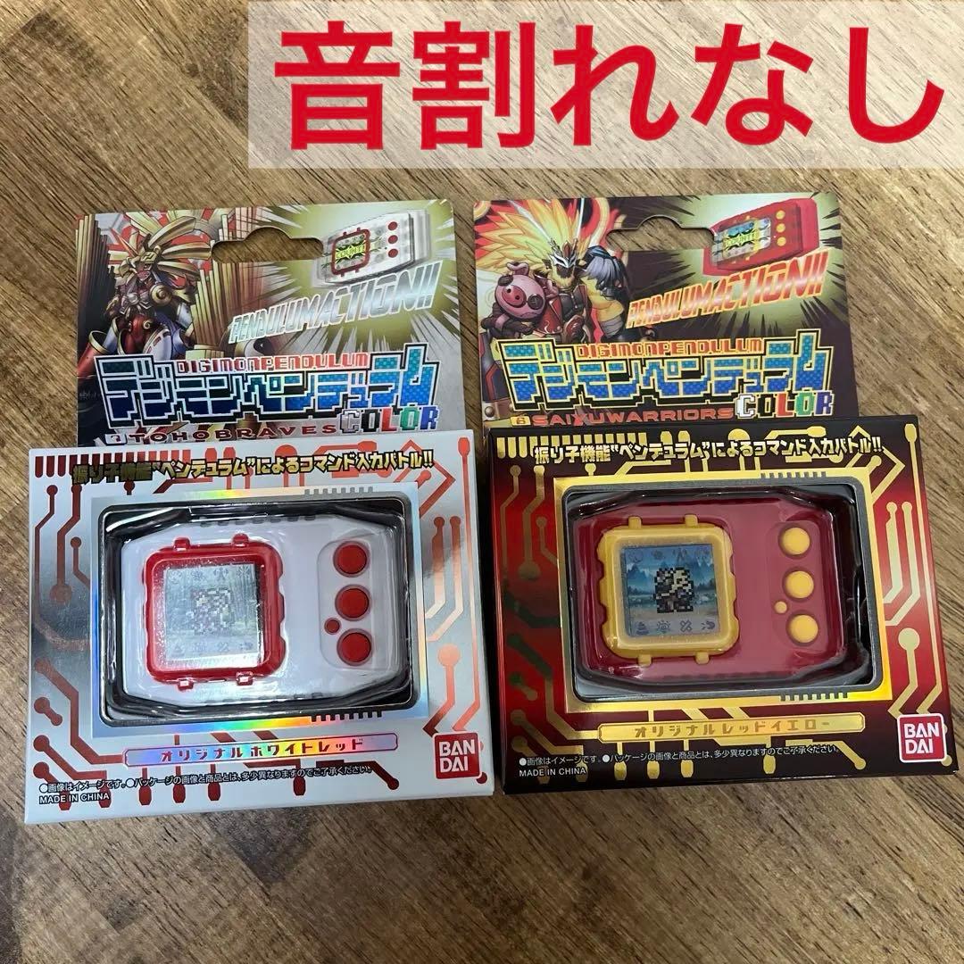 【音割れなし】デジモンペンデュラムCOLOR 6＆7セット｜動作良好｜付属品完備