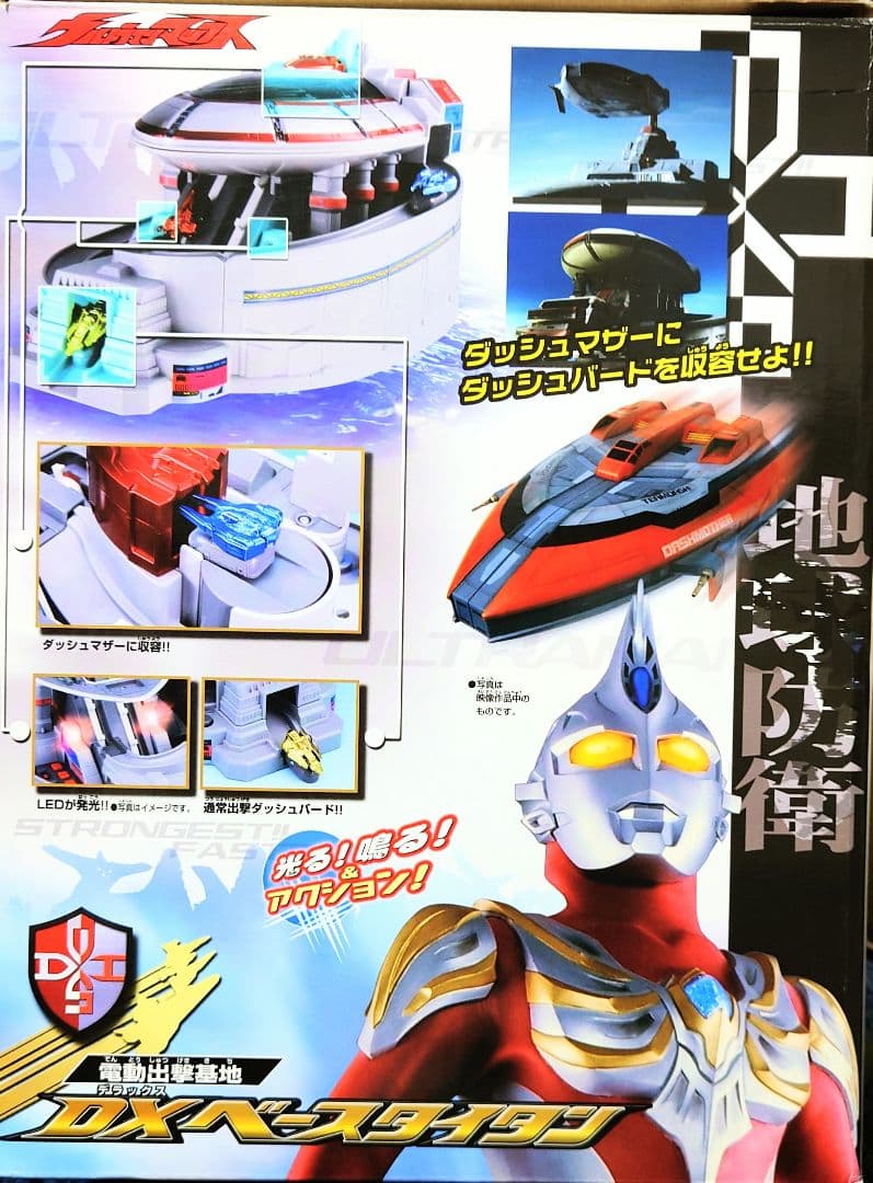 ■ 絶版レア DXベースタイタン ウルトラマンマックス バンダイ ★ 新品