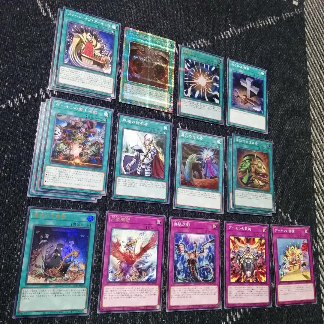 遊戯王　デッキ　デーモン　リジェネシス　再世　高レアリティ[04505]