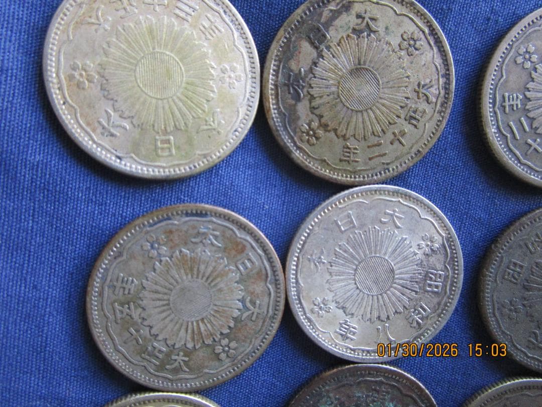小型50銭銀貨　10枚　未手入れ 10枚セット