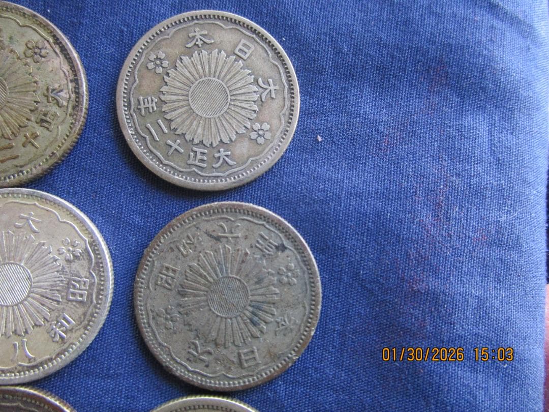 小型50銭銀貨　10枚　未手入れ 10枚セット