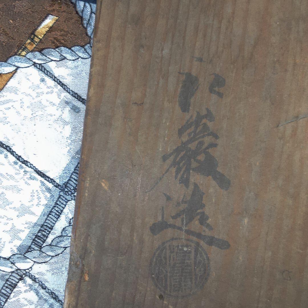 骨董１ 鉄瓶 直し水漏れあります。