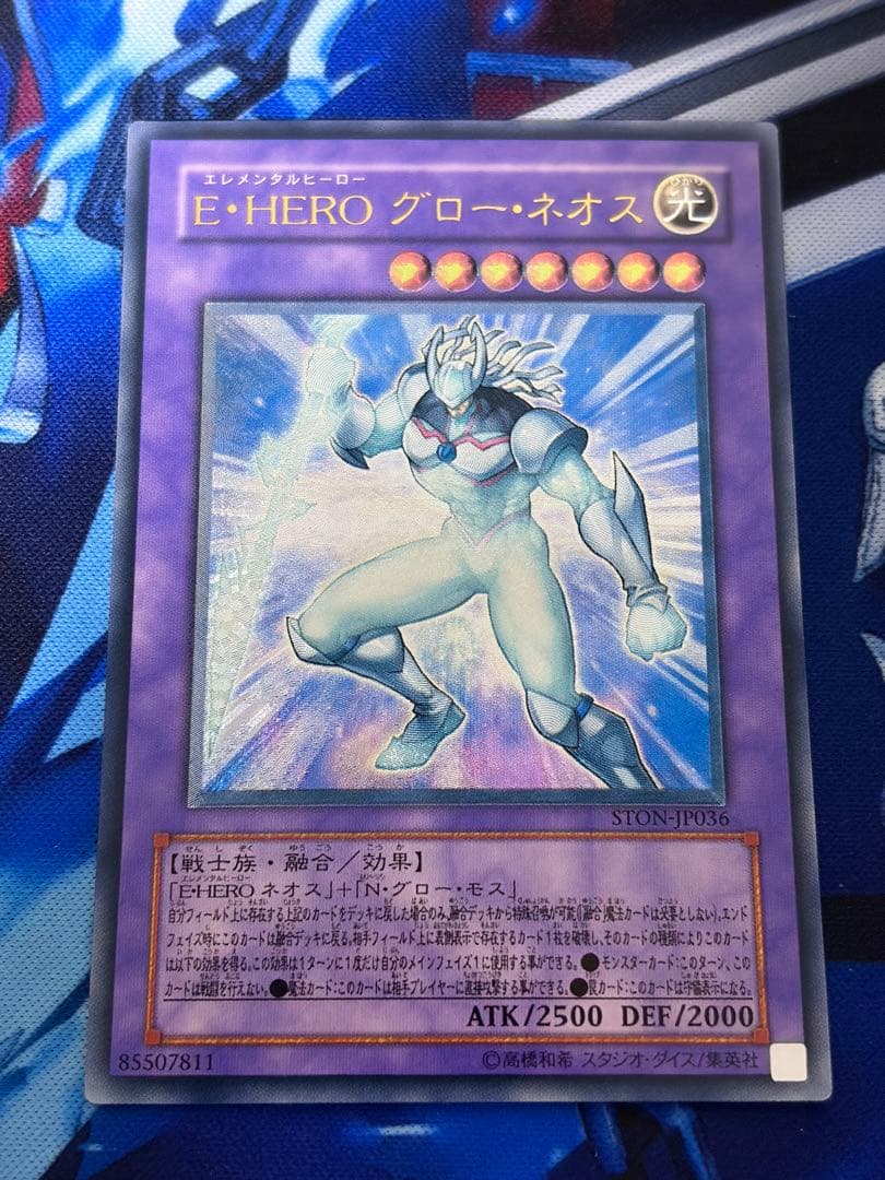 遊戯王　E・HERO レリーフ　10枚セット