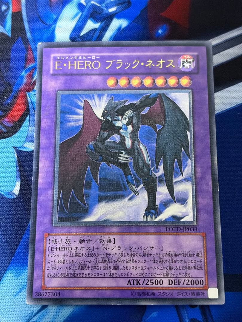 遊戯王　E・HERO レリーフ　10枚セット