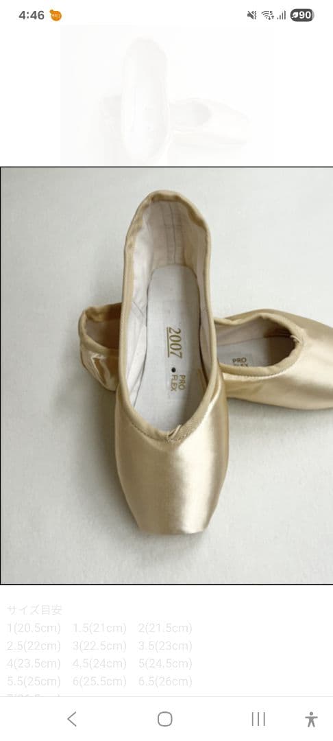 グリシコ 2007PROFLEX 3.5 XXXX