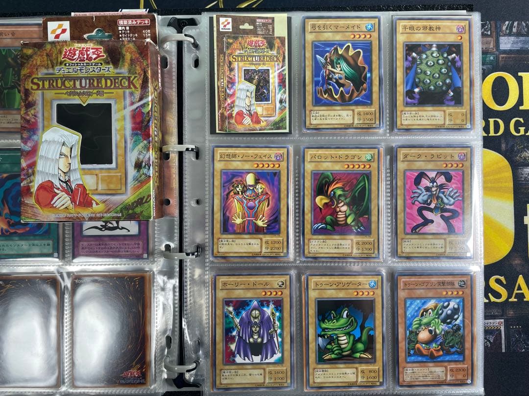 遊戯王 OCG 2期3期 ストラクチャーデッキ 全8種 フルコンプリート 引退品